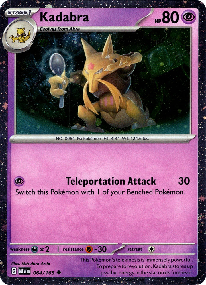 Kadabra (064/165) (Cosmos Holo) [Miscellaneous Cards]