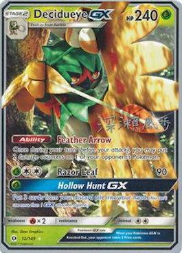 Decidueye GX (12/149) (Samurai Sniper - Kabu Fukase) [World Championships 2017]