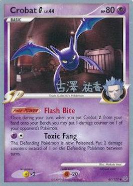 Crobat G LV.44 (47/127) (Power Cottonweed - Yuka Furusawa) [World Championships 2010]